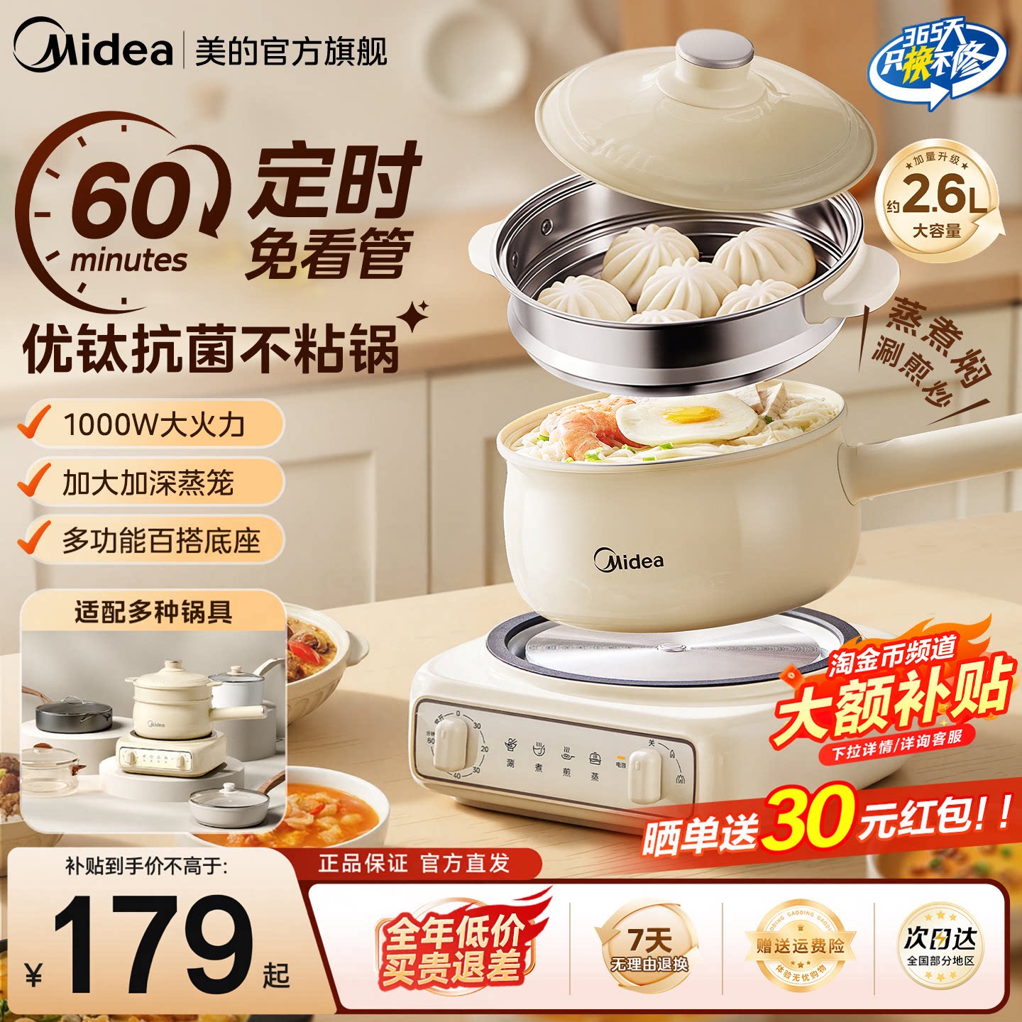 美的分体电热火锅家用宿舍多功能电煮锅电炒锅小电锅