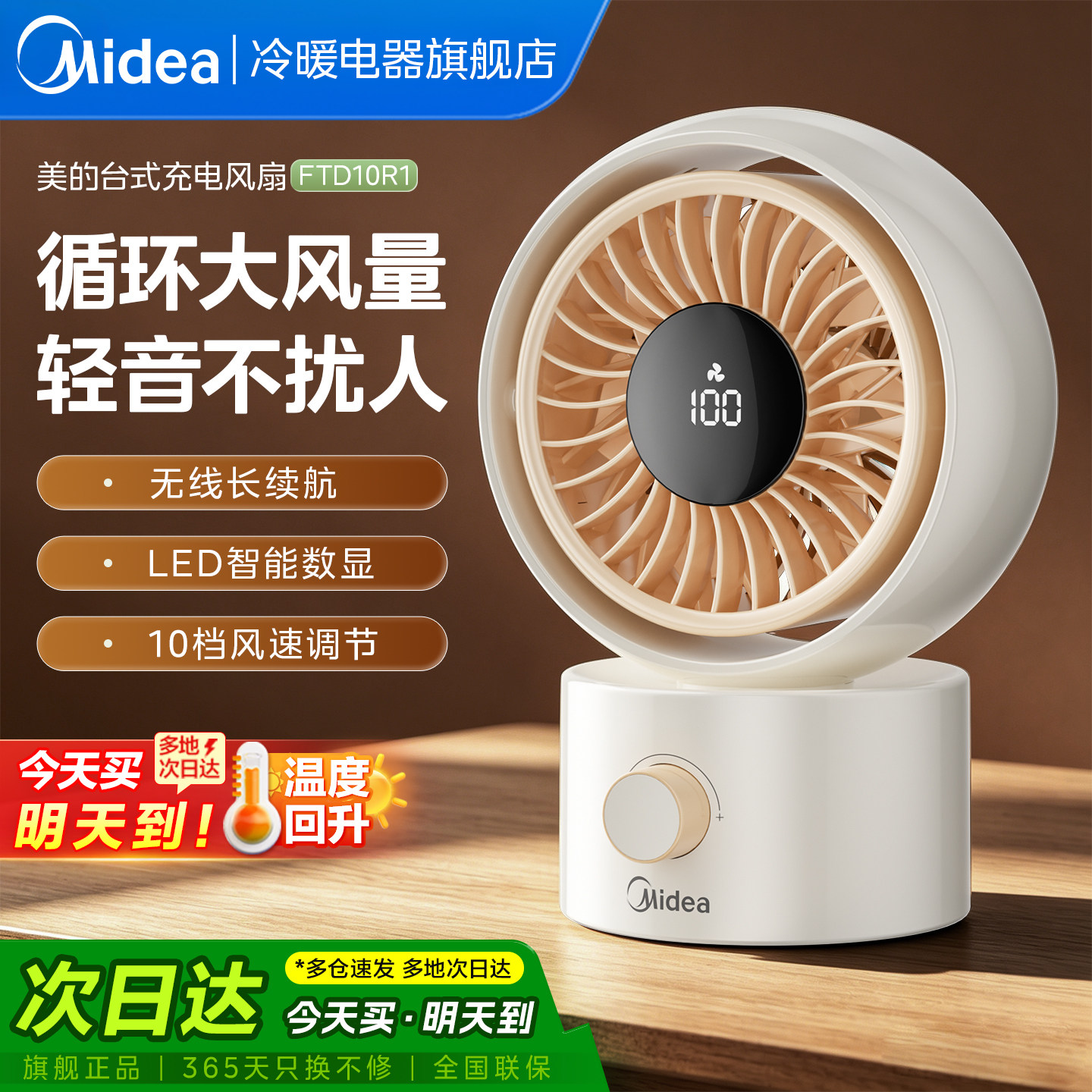 美的空气循环扇台扇办公室宿舍桌面静音小型台式家用便携风扇DD