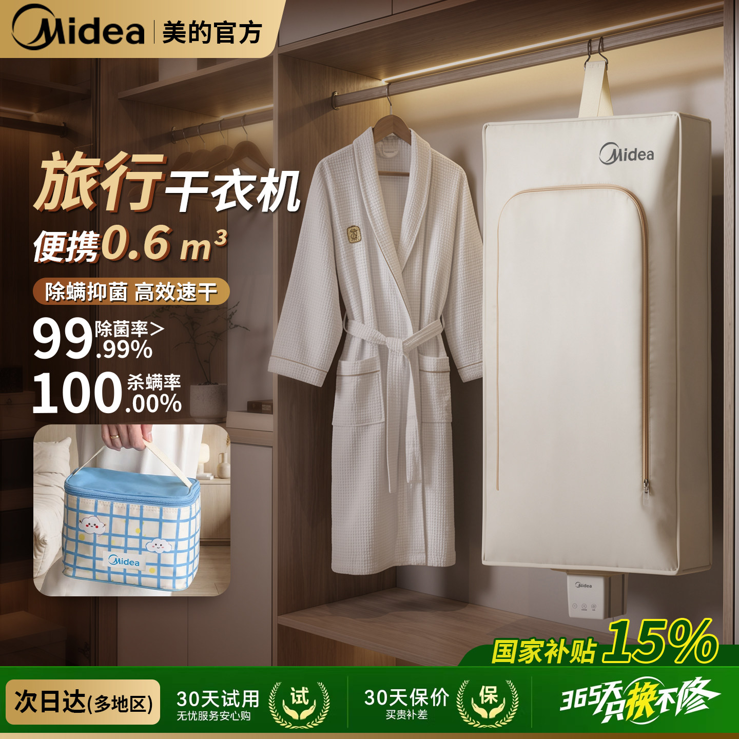 便携式烘干机旅行便宿舍小型家用消毒除螨可折叠免安装美的烘衣机