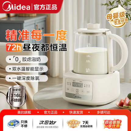 美的小皇冠家用全玻璃恒温水壶婴儿专用调奶器自动冲泡奶机养生壶