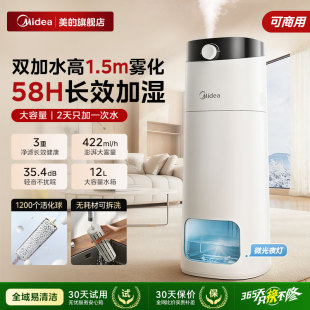 美 家用静音卧室孕妇母婴儿客厅大喷雾量空调房 空气加湿器落地式
