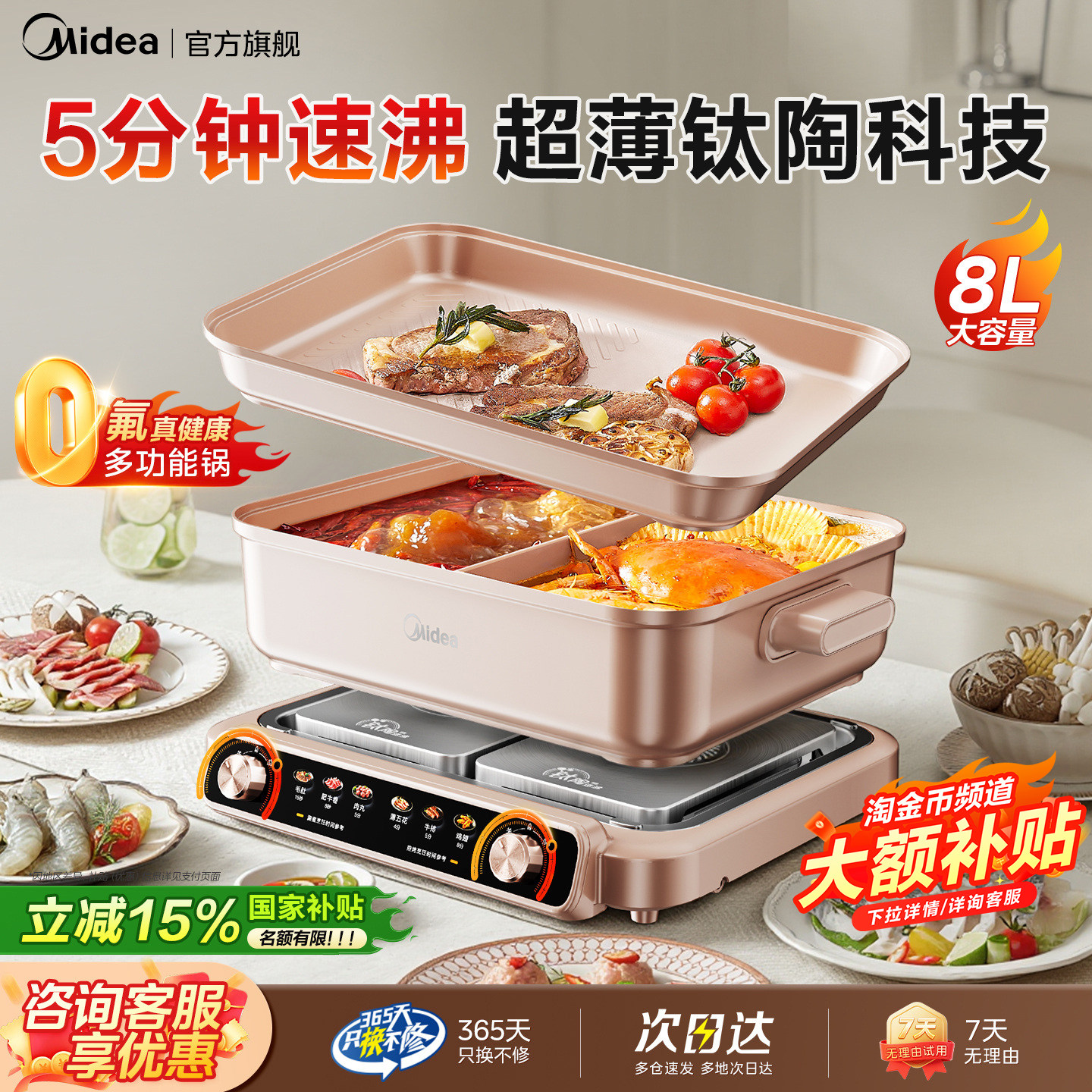 美的超薄速沸电火锅家用锅分体式鸳鸯锅多功能电煮锅料理机烹饪机