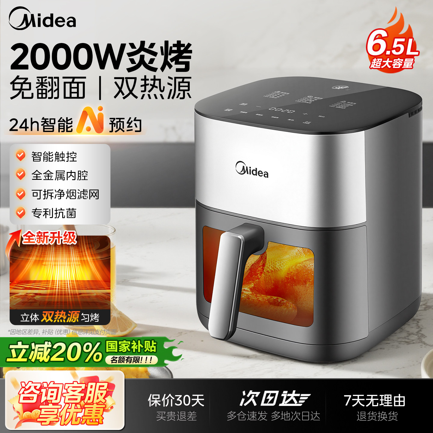 美的可视空气电锅免翻面2026新款家用炸烤箱二合一体大容量多功能,厨房电器,空气炸锅,淘宝优惠券,粉丝福利购,淘宝优惠卷