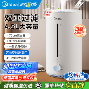 美 加湿器卧室家用静音孕妇婴儿空气净化小型大容量桌面喷雾2025