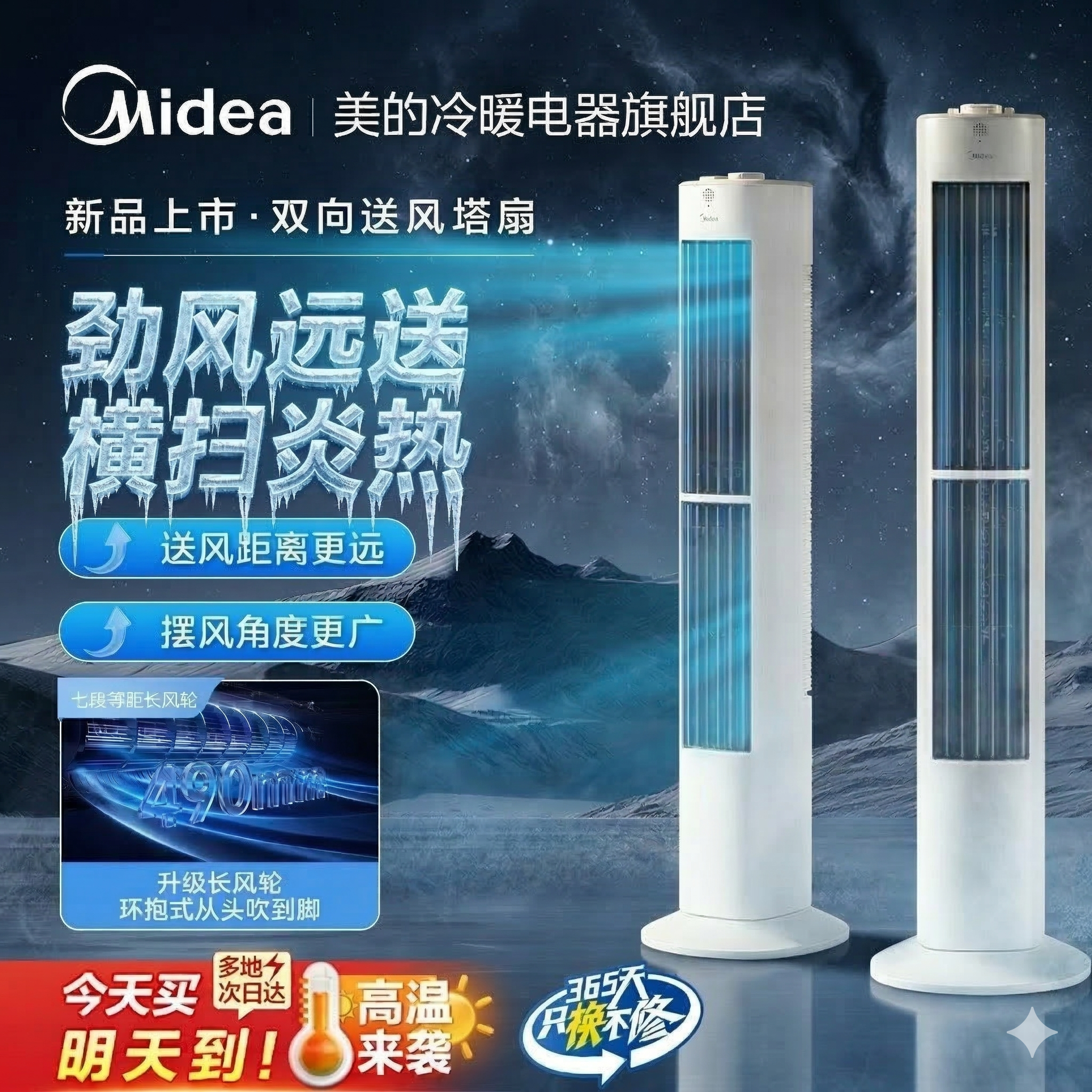 美的塔扇电风扇客厅卧室家用无叶立式风扇轻音塔式落地扇2026新款