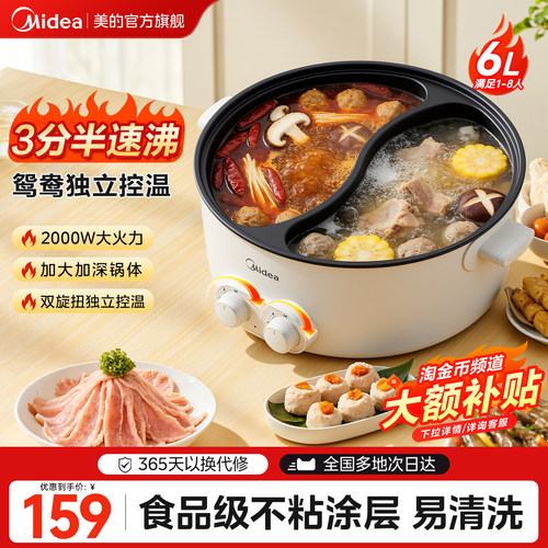 美的电火锅家用炒锅不粘锅一体式