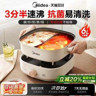 美的速沸电火锅家用电煮锅鸳鸯6.5L分体式多功能电热炒煎2026新款