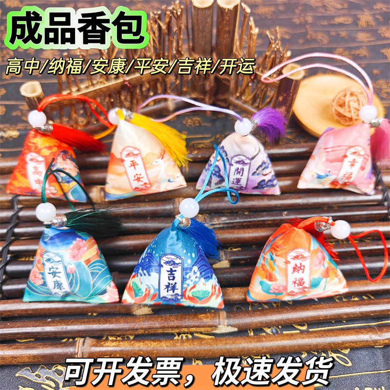端午节艾草香包驱蚊香囊香袋 祈福艾草三角粽子挂件送礼商场礼品