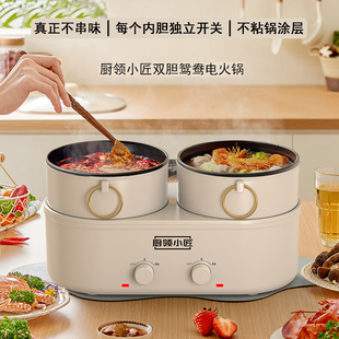3人小型蒸煮炒煎分体式 SFU鸳鸯锅火锅家用电火锅多功能2 电煮锅