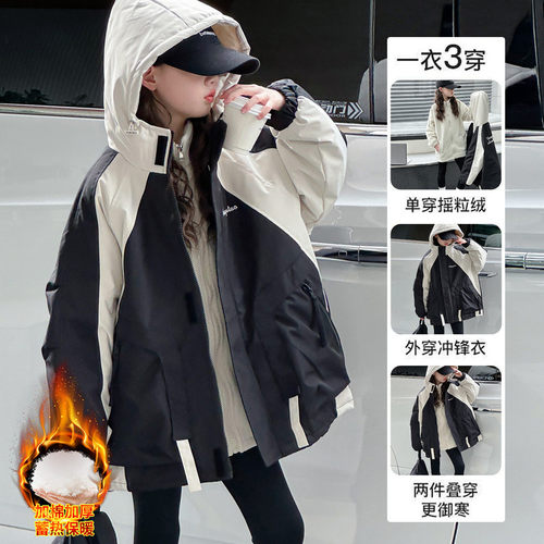女童加厚冲锋衣秋冬2025新款儿童三合一冬装外套大童洋气上衣女孩