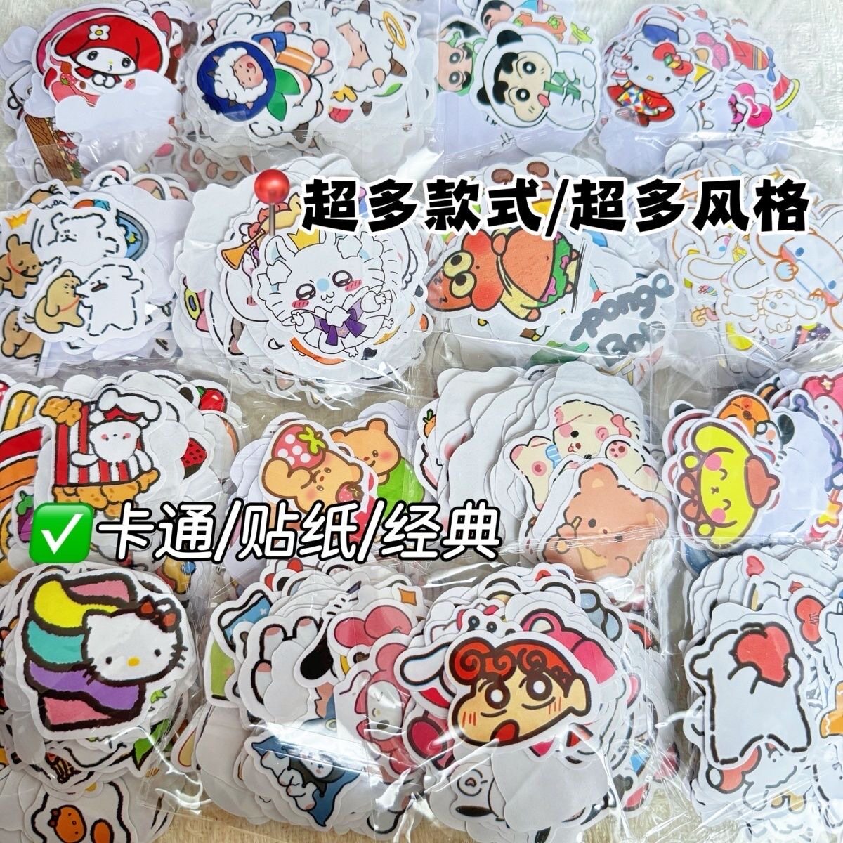 卡通贴纸可爱手账ins美食猫创意Kt学生卡通装饰贴画三丽鸥素材狗