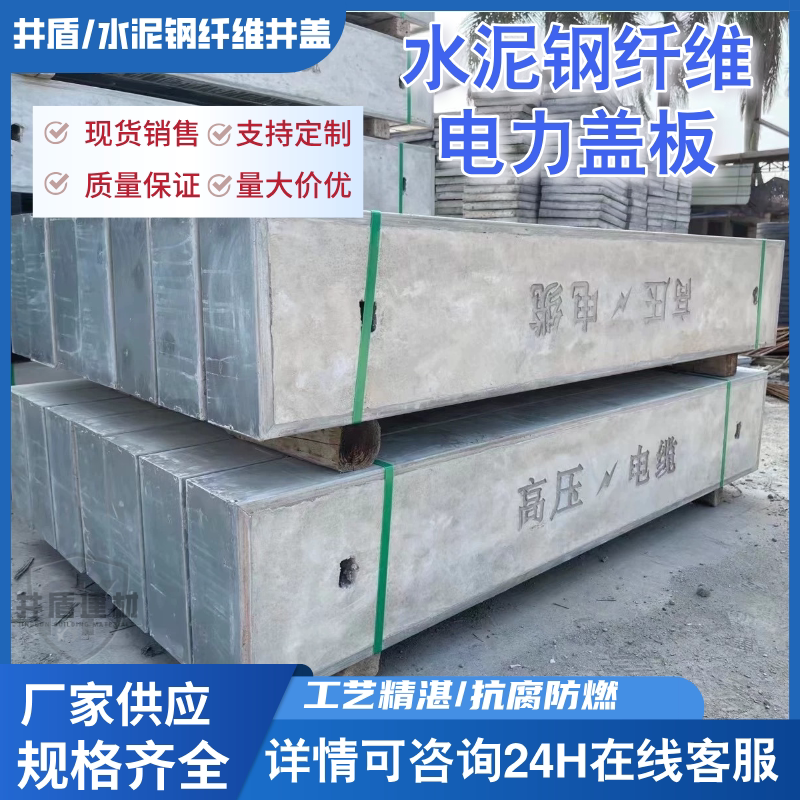 混凝土电力盖板弱电高压