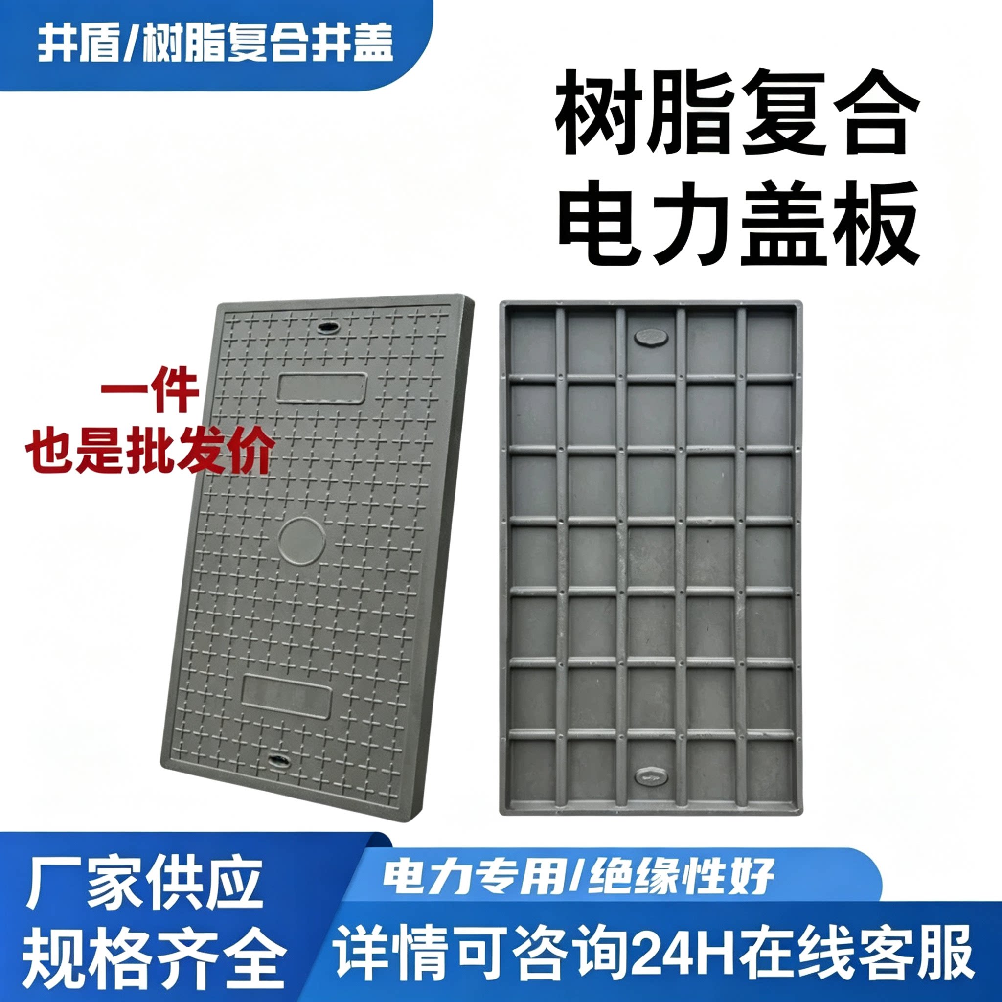 树脂复合电力盖板smc树脂井盖圆井方井沟盖板电房盖板下水道盖板