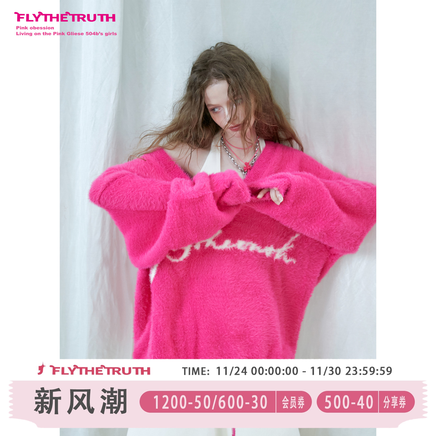 FTT软糯慵懒风V领毛衣针织衫女