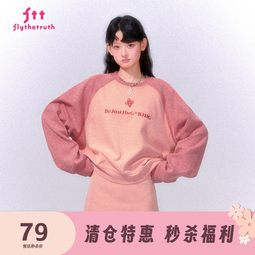 美式插肩袖圆领卫衣女高级感上衣
