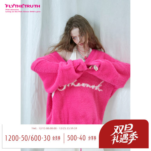 FTT软糯慵懒风V领毛衣针织衫女