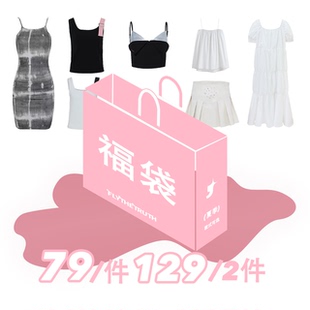 FTT FlyTheTruth 【1件79 2件129】夏季清仓特价限量抢购超值自选