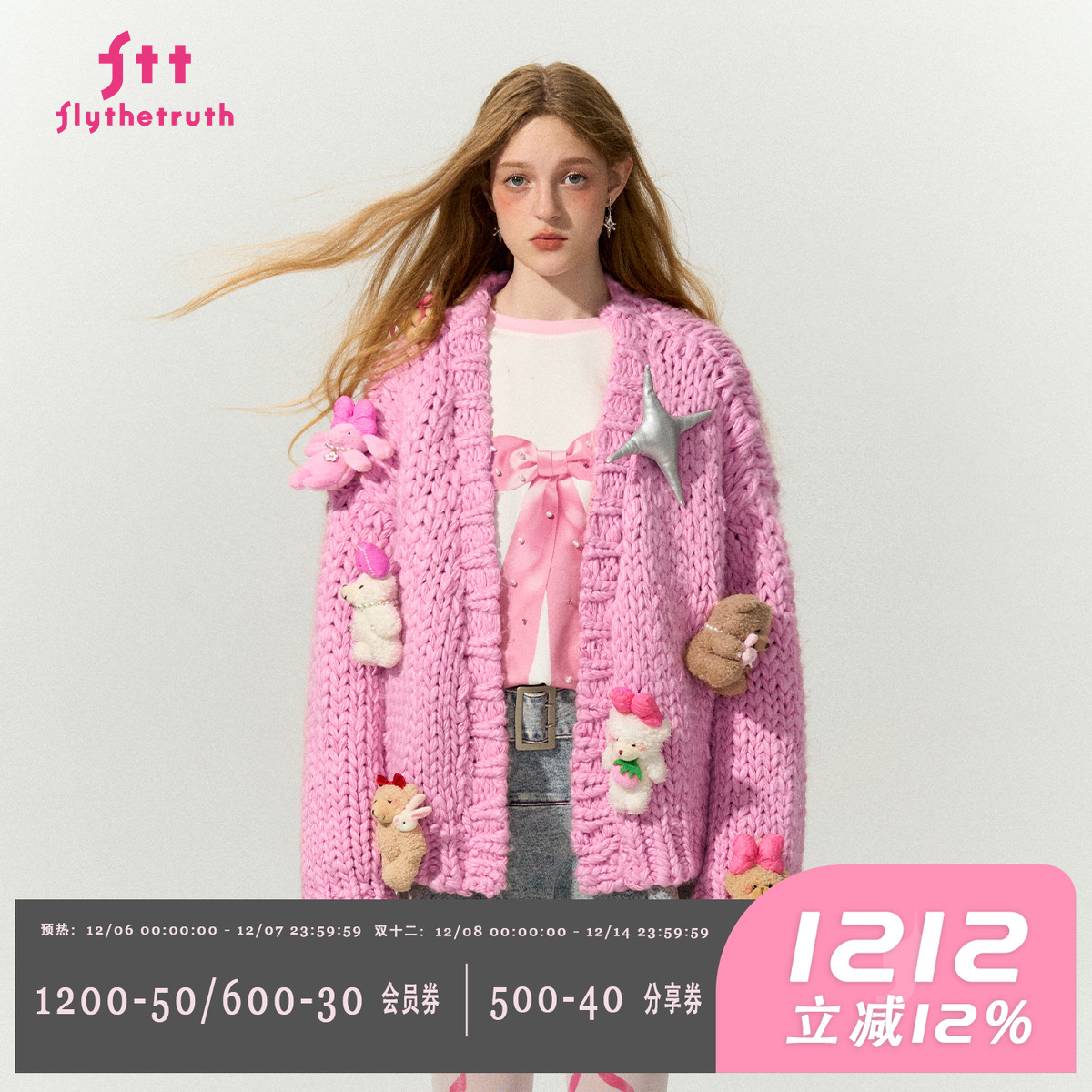 FTT韩系甜酷针织毛衣外套女秋冬