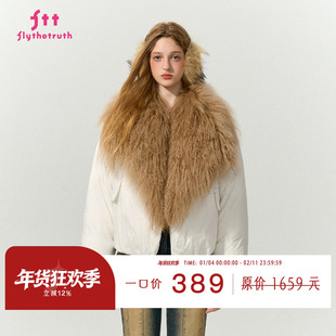 FTT FlyTheTruth『棉花糖』 羊毛领鹅绒羽绒服女冬季加绒加厚外套