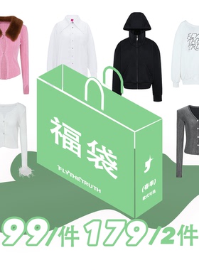 FTT FlyTheTruth 【1件99 2件179】春秋季女清仓特价限量抢购自选