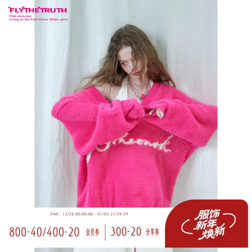 FTT软糯慵懒风V领毛衣针织衫女