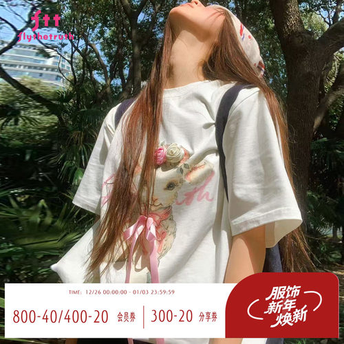 杨紫同款卡通小羊印花短袖T恤女