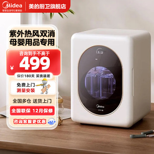 台式 美 消毒柜家用小型碗柜母婴级紫外线消毒热风烘消灭菌20P02