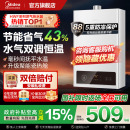 燃气热水器家用恒温洗澡即热天然气煤气12L液化气16升HWFPRO 美