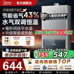 美的燃气热水器强排式家用恒温即热13L16L天然气燃气热水器MK1S