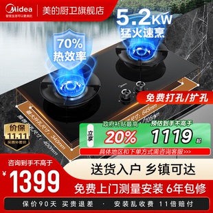 嵌入式 爐灶天然氣雙灶煤氣灶QD529 AK7pro燃氣灶家用定時臺式 美