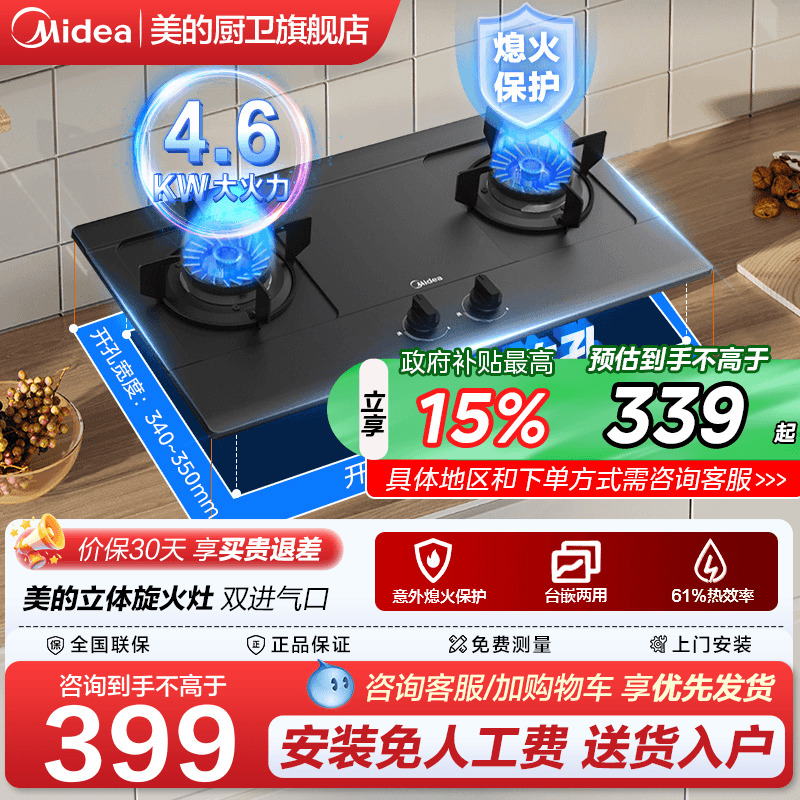 节能猛火灶美的4.6KW熄火保护