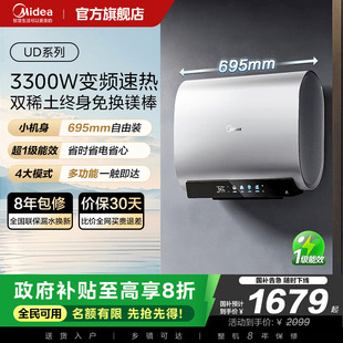 美 80升大水量一级能效 电热水器UD5扁桶家用洗澡速热储水式