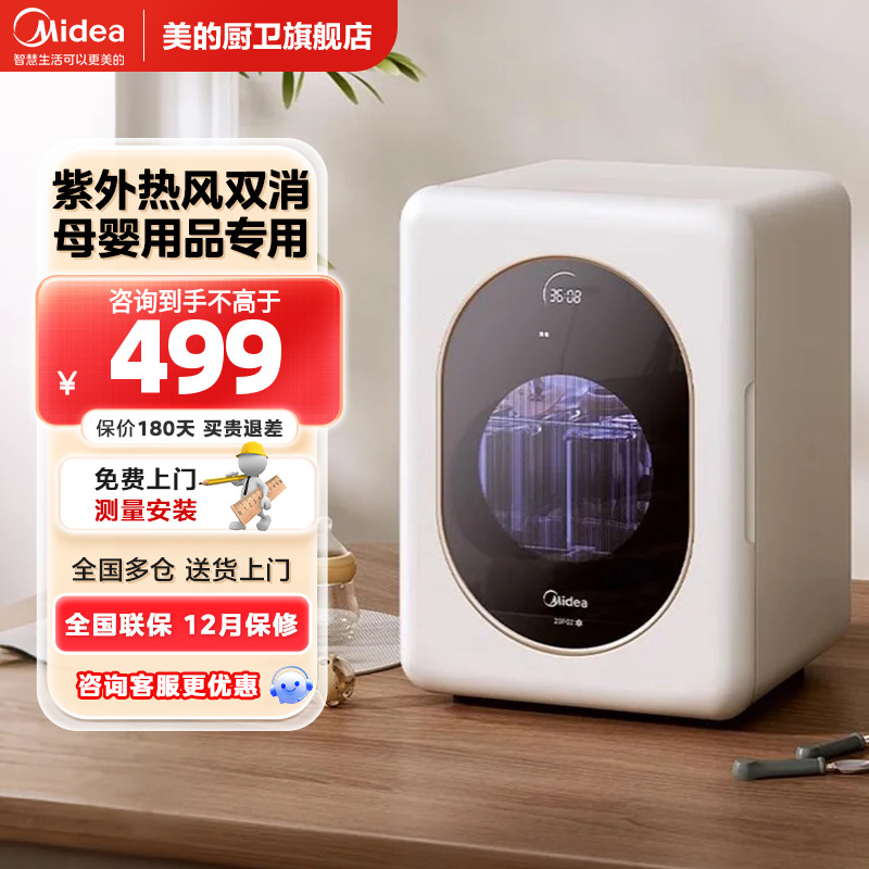 ڲ20P02 ̨ʽĸӤ499Ԫ