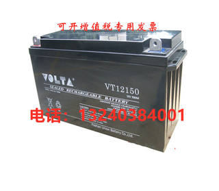 VOLTA沃塔蓄电池VT12150全新12V150AH直流屏电源UPS机房EPS用