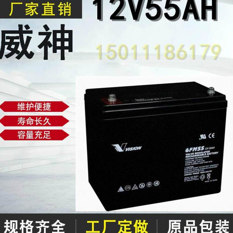 威神蓄电池6FM65铅酸免维护12V65AH直流屏EPS/UPS电源专用