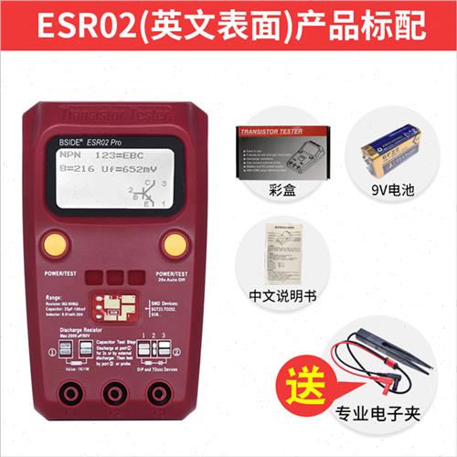 新款电容电感测试仪M328多功能ESOR万用表晶体管检测仪MOS管检测