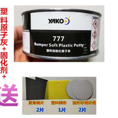 塑料原子灰汽车保险杠内饰仪表黑色填充补土钣金灰合金灰腻子包邮