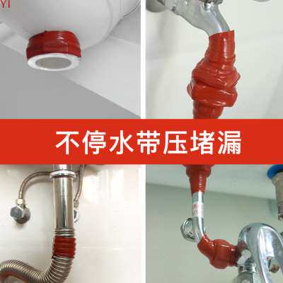 新型深度防水胶带堵补漏耐压强力王止粘暖气片进水管修复密封贴布