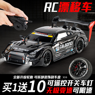 rc遥控车漂移专业GTR跑车高速充电四驱赛车汽车玩具男孩生日礼物