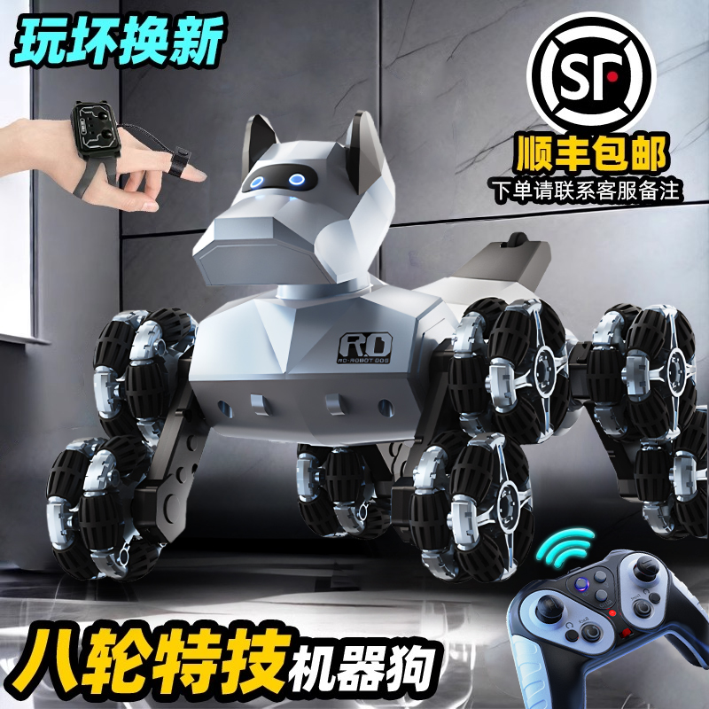 智能机器狗电动遥控车玩具儿童生日礼物男孩八轮遥控机器狗机器人