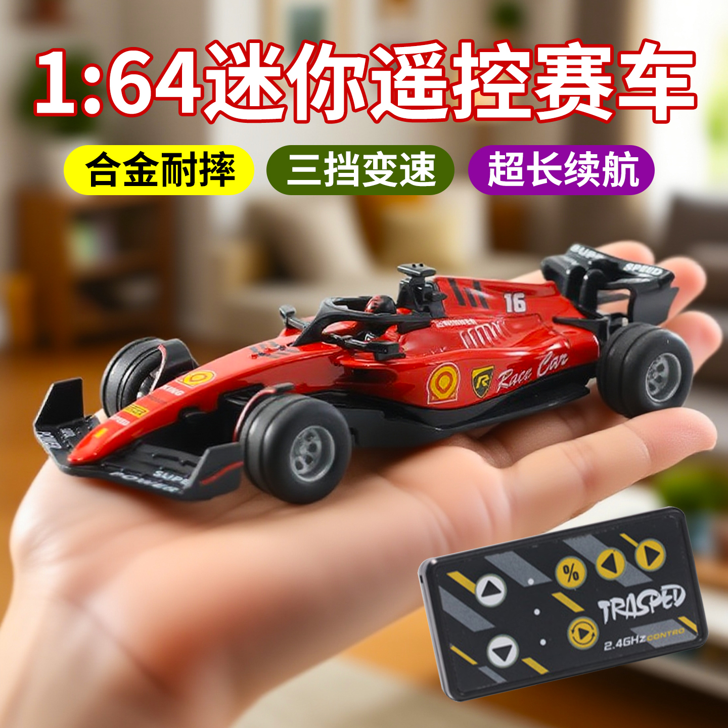 遥控汽车F1方程式赛车合金迷你桌面漂移小车男孩四驱越野儿童玩具