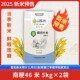 晶润南粳46米2025年新米预售