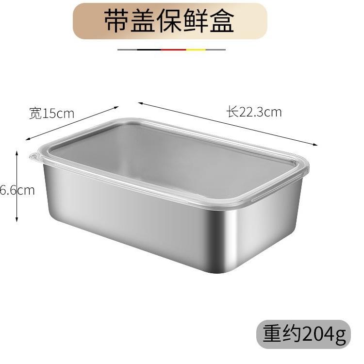 午餐肉模具带盖304不锈钢方盘分餐盒保鲜收纳盒菜盘火锅保鲜盒