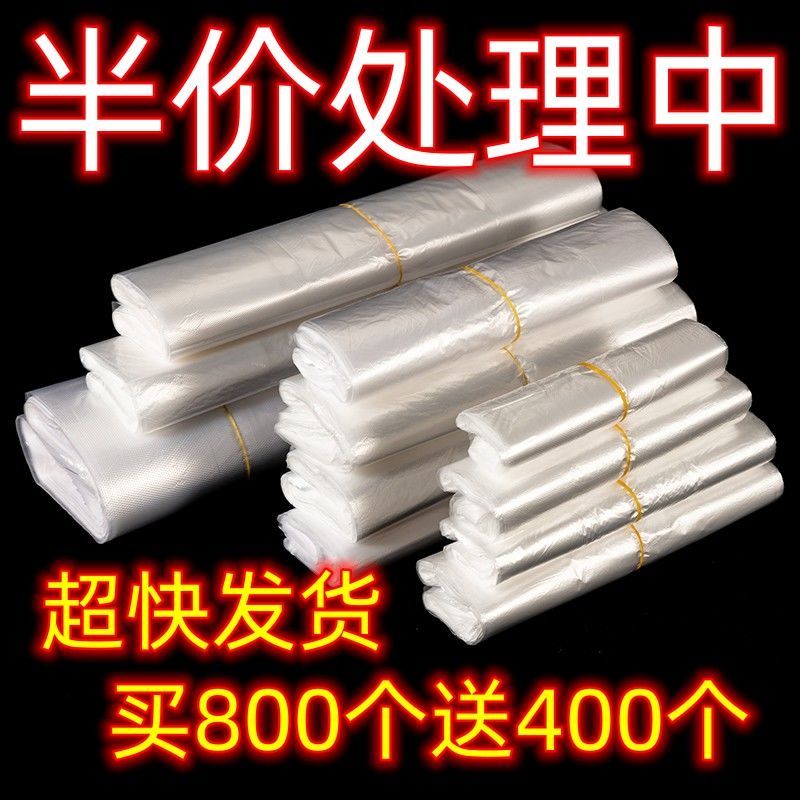 塑料袋白色透明外卖打包食品袋背心袋购物袋水果袋手提式方便口袋