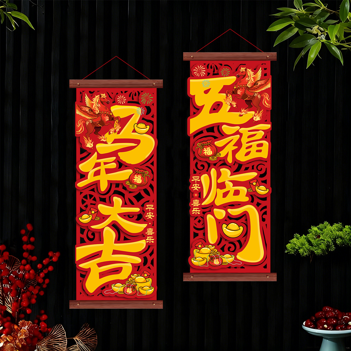 2026年小对联新款过年绒布木框对联春节家用入户门挂客厅装饰春联