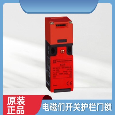 原装电磁锁安全门开关门锁XCSPA792 XCSPA292 XCSPA892 XCSPA992
