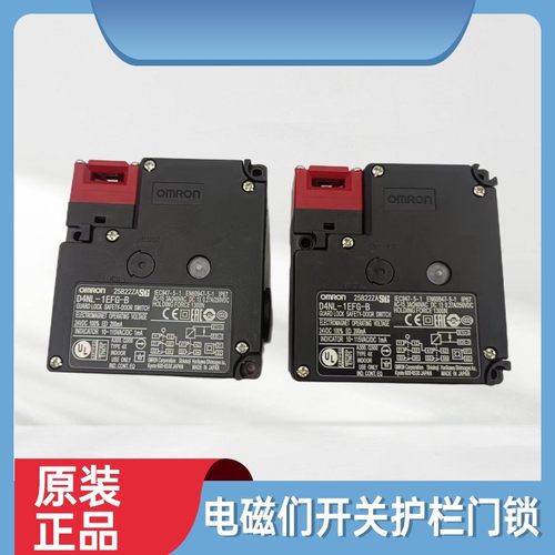 原装正品电磁锁安全门开关门锁D4NL-1HDA-B  2H  4H  HFA  HFG
