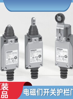 原装电磁锁安全门开关门锁D4V-8104Z  D4V-8107Z  D4V-8108Z  D4V