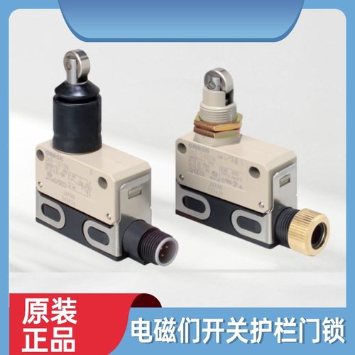 原装电磁锁安全门开关门锁D4E-1ACON D4E-2A10N D4E-1A20N D4E