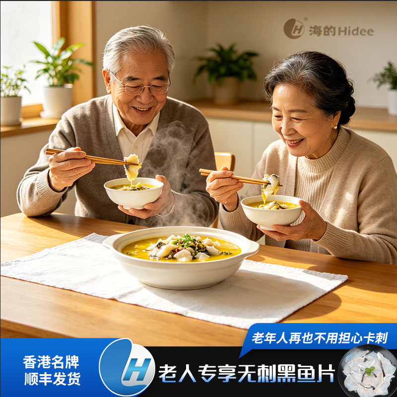 老人无刺无小刺黑鱼片厚切不易碎